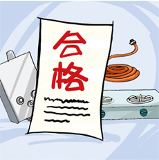 2.購買正規燃氣器具